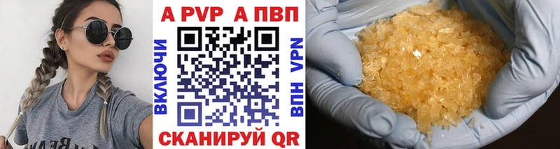 купить наркотики цена  Бородино  Alfa_PVP Crystall 