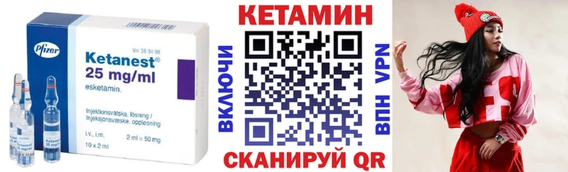 даркнет наркотические препараты  Бородино  КЕТАМИН VHQ  где найти наркотики 