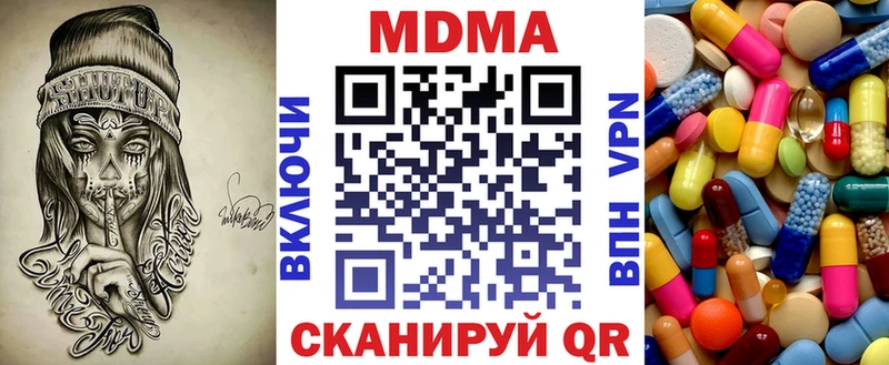 МДМА молли  omg рабочий сайт  Бородино  цены наркотик 