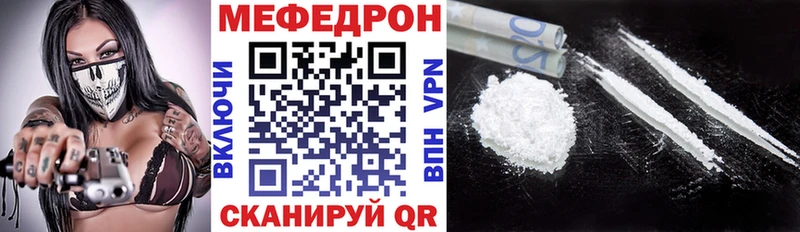 Меф mephedrone  Бородино 
