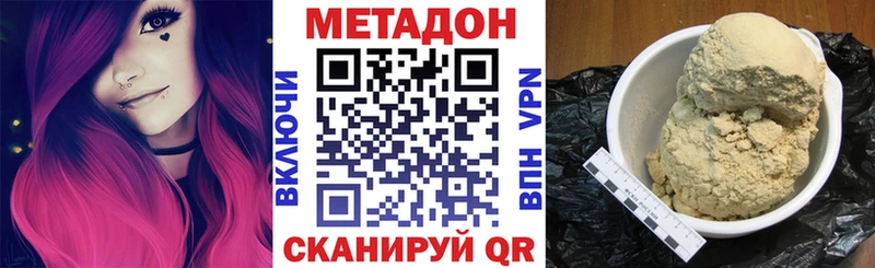 МЕТАДОН methadone  Бородино 